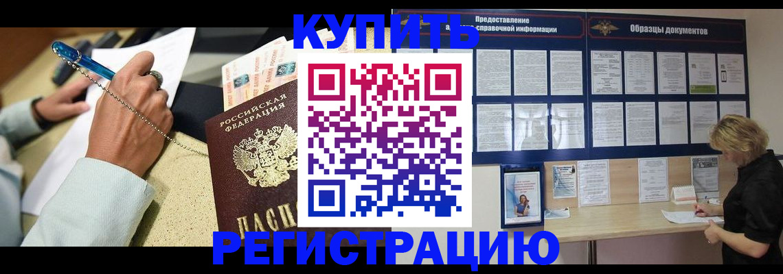 временная регистрация в квартире в Уржуме