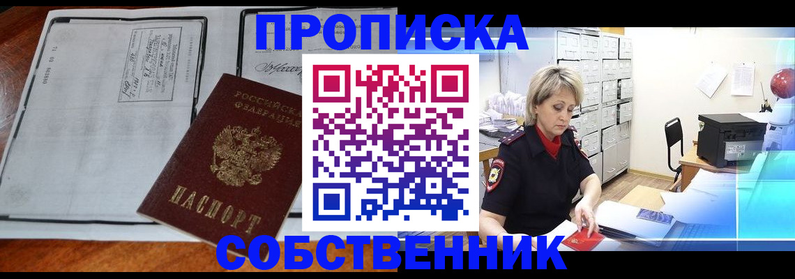 прописка паспорт в Уржуме
