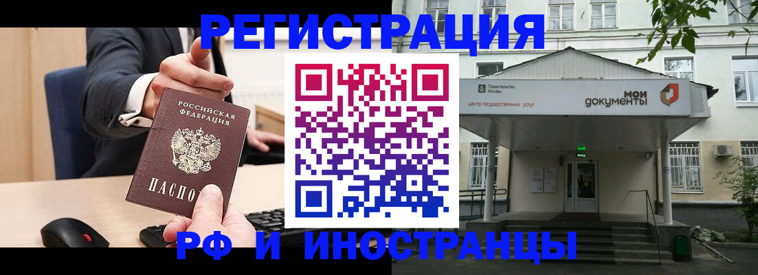 прописка для военкомата в Уржуме
