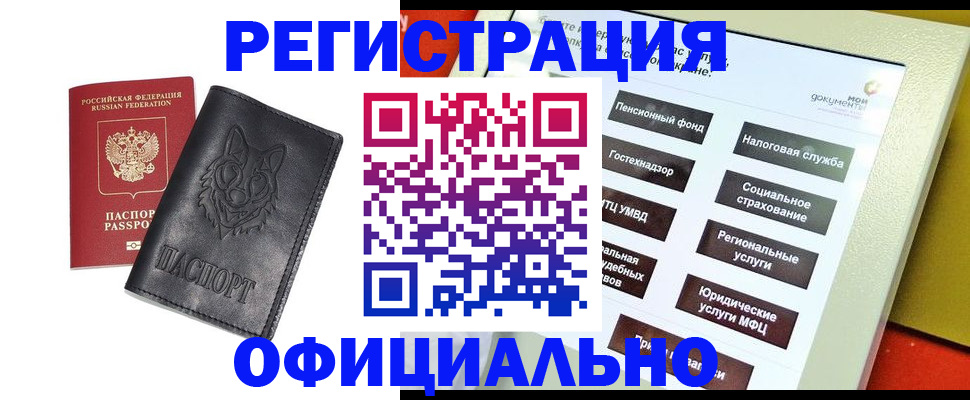 временная регистрация надежно в Уржуме