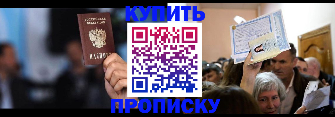 пропишу в квартире в Уржуме