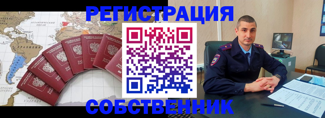 прописка для кредита в Уржуме