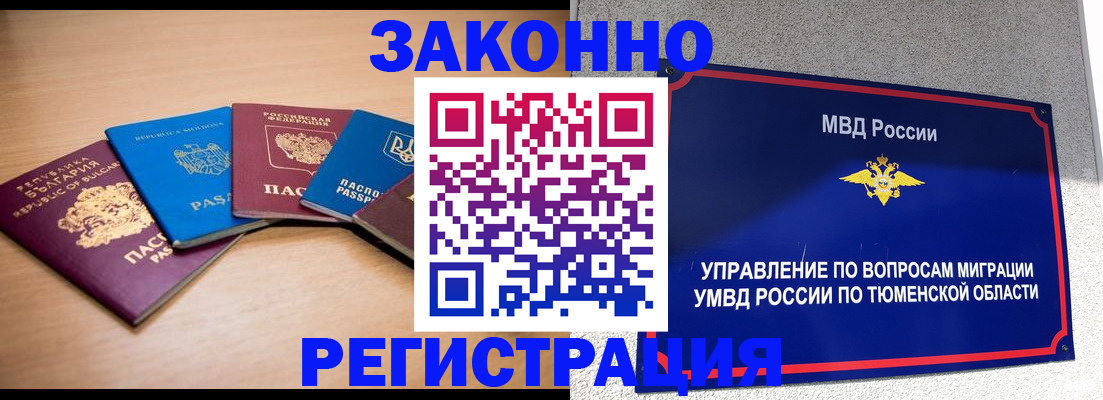 прописка в квартире в Уржуме