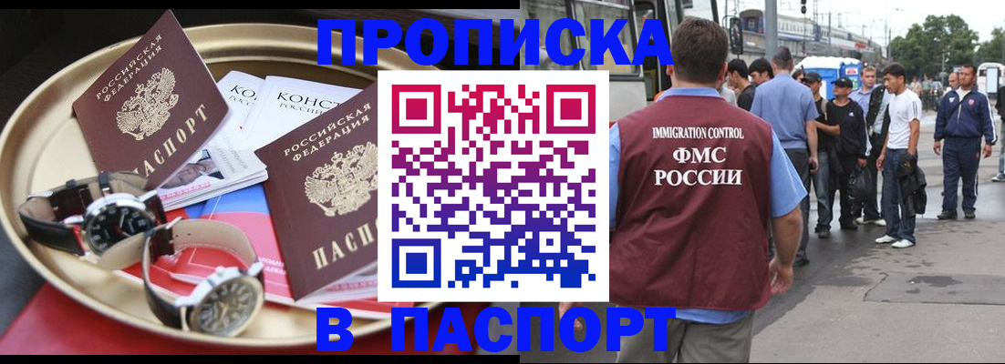где прописаться в Уржуме