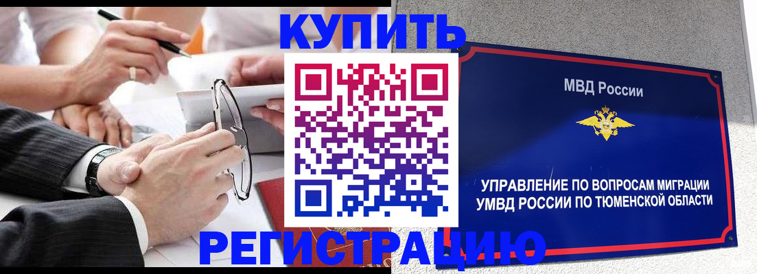 прописка ребенка в Уржуме